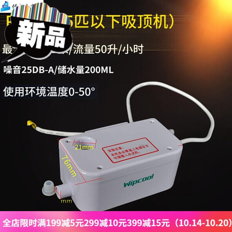 制空调排水泵 f维朋PC-24A40A 全自动空调排水器 空调冷凝水提