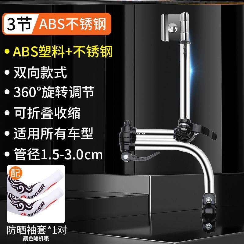 三轮车不锈钢遮阳伞撑伞伞架加粗电动车雨伞支架可拆卸方便机车