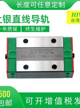 上银直线导轨滑块QHH15CA 20CA 20HA 25CA 25HA四方静音滑块导轨