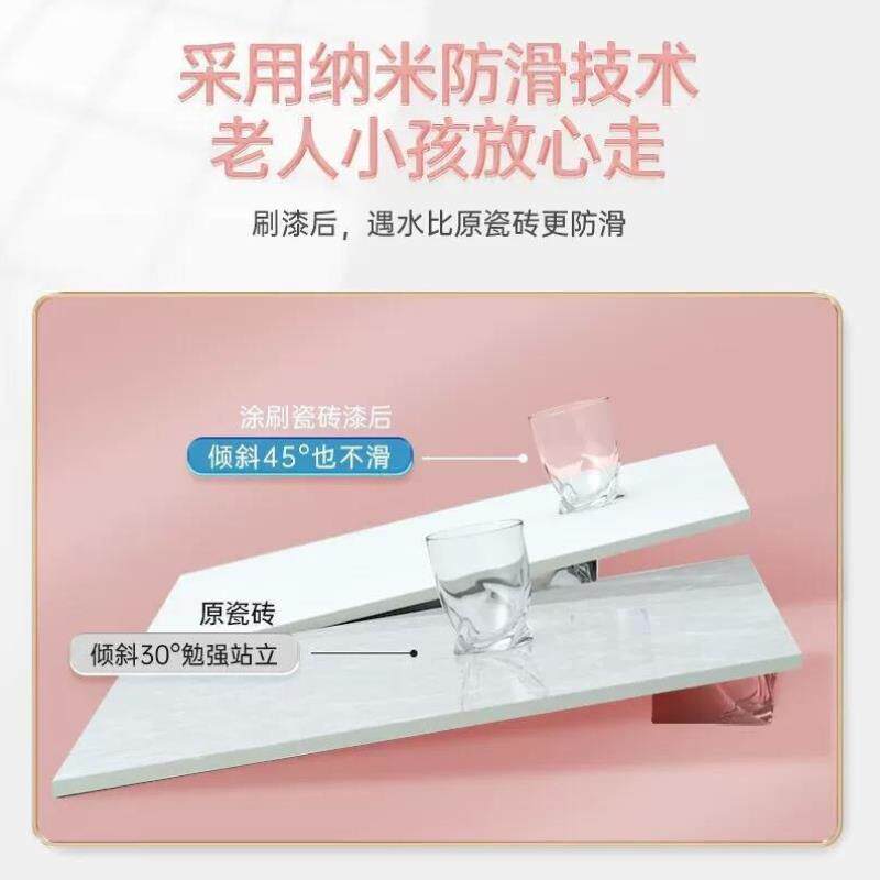 极速三青水性瓷砖玻璃漆环保改色艺术漆化妆室客厅外墙地面真石改