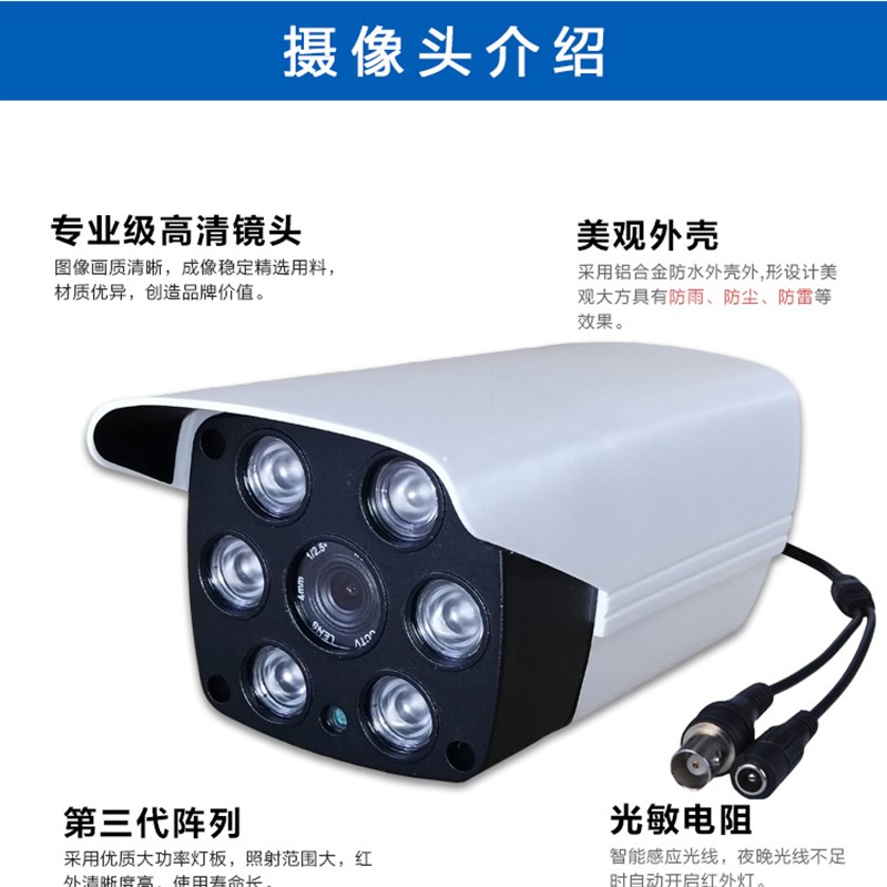 cctv监控摄像机高清2500线 阵列 夜视室内室外 防水工程100米红外