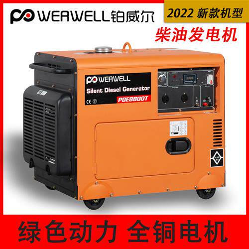 极速柴油发电机组家用220v单相三相双电压2-10KW/380V驻车12V/24V