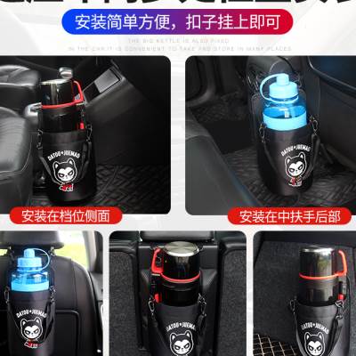 车载水壶袋汽车收纳袋挂袋车用水杯置物架车内后备箱放热水壶固定