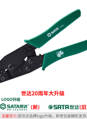 工具压着钳冷压端子钳多功能压线钳压接钳排线钳91101-91118