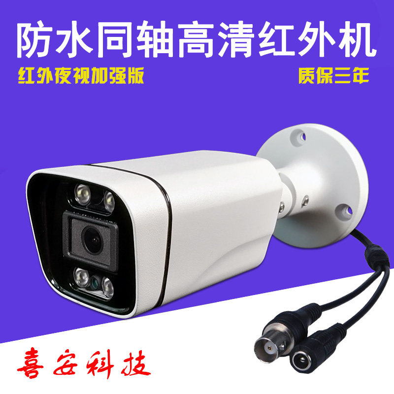 AHD红外防水摄像头5MP500万4K800万高清一体机PAL/NTSC可选低照度