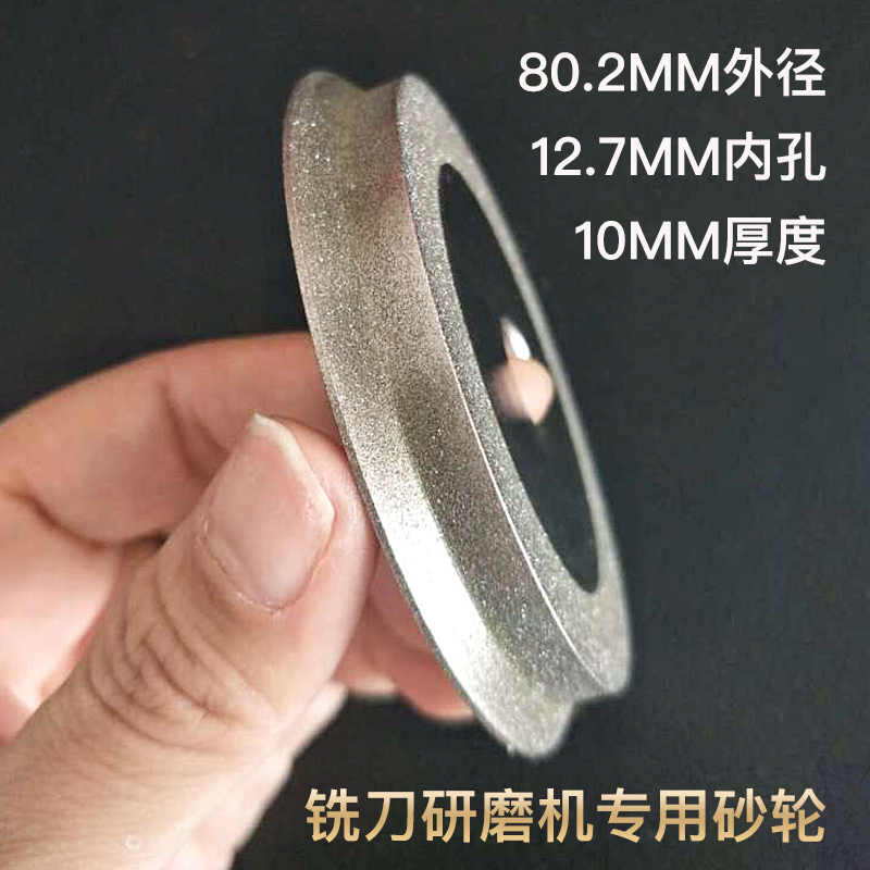 12.7内孔314型铣刀钻头研磨机专用合金砂轮X3X6金刚石SD砂轮13A/D