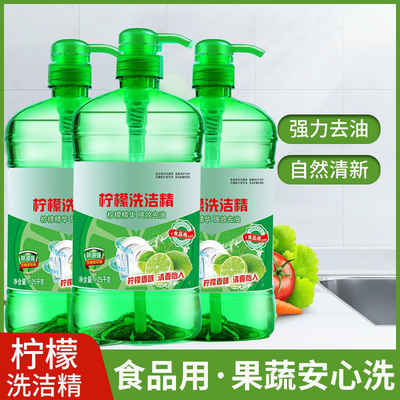 极速Dishwashing liquid VAT of 2.6kg household washing dishes