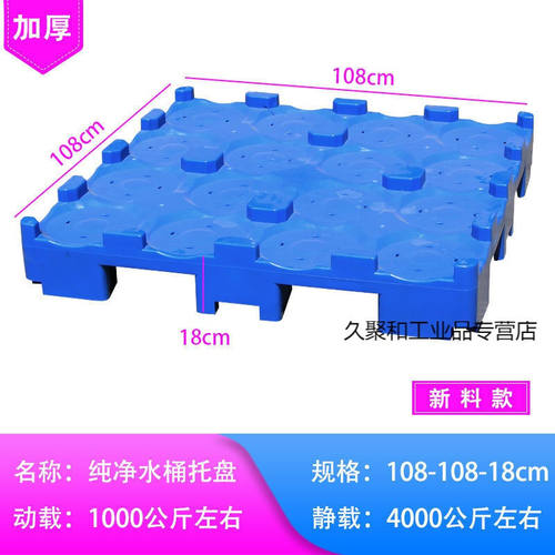 好货塑料堆高机托盘放水垫板仓库防潮板物流周转卡板塑胶板新料: