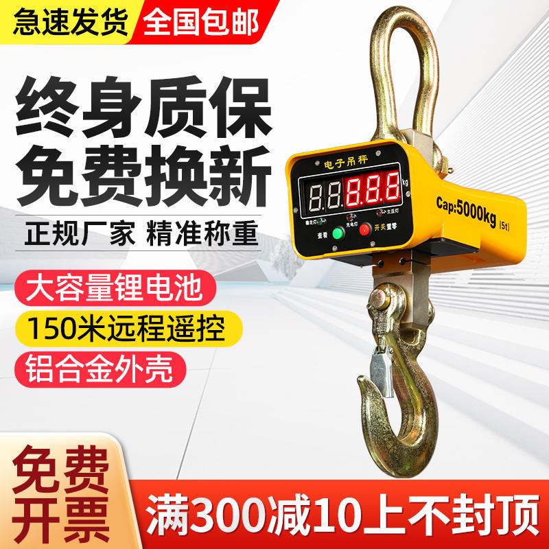 电子吊秤5吨3吨10吨1吨2t吨吊磅手持打印工业行车吊钩秤挂秤吊称
