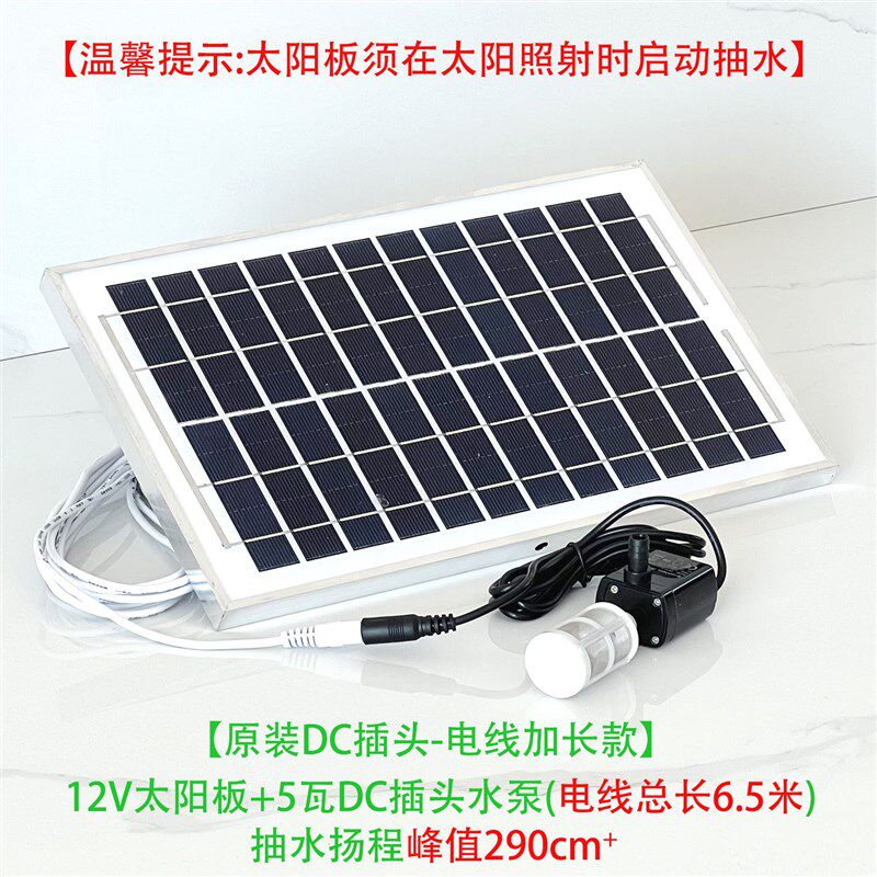 太阳能小鱼缸过滤循环水泵超静音水循环免换水大功率变频外置水泵