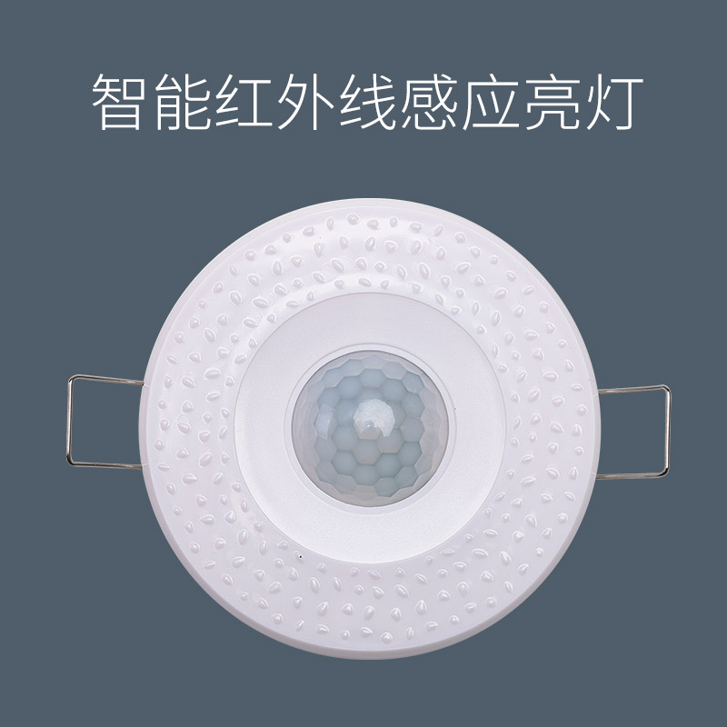 新款嵌入吸顶式智能家用红外线人体感应开关220V监视器器模块带光