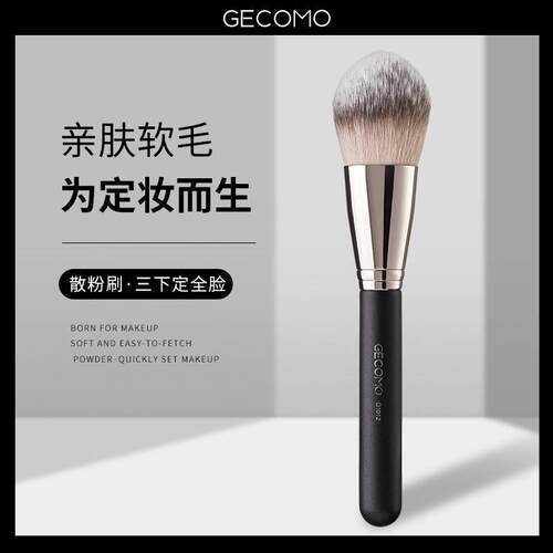 极速魅哥仔遮瑕刷姿色遮瑕淂意遮瑕刷得意歌妃寇兰芮雅化妆刷蓬松