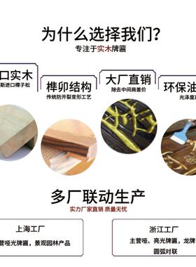 实木牌匾定做门头店铺仿古发光招牌定制木质牌匾制作中式圆弧对联