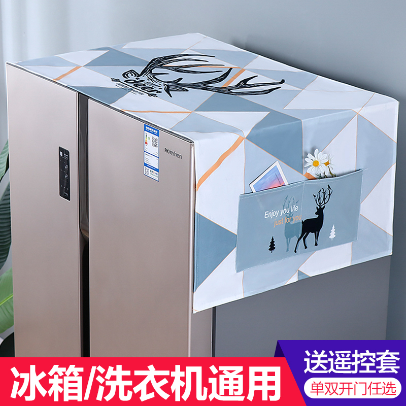 冰箱罩洗衣机盖布家用布艺防油对双开门单开门冰箱防尘罩多用盖巾