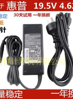 原装惠普HP ProOne 400 G5一体机电脑电源适配器90W 19.5V 4.62A