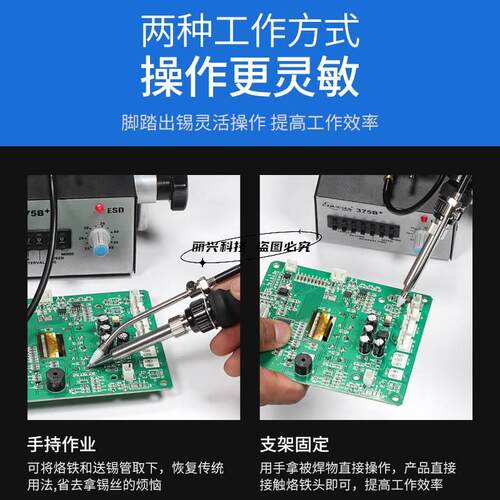 好货议价上电全烙自动锡焊锡机加脚踏式375BA自动送锡烙铁60W恒温