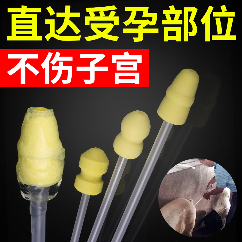 猪用一次性输精管瓶深部深度输精瓶子母猪装种猪精管人工授精设备