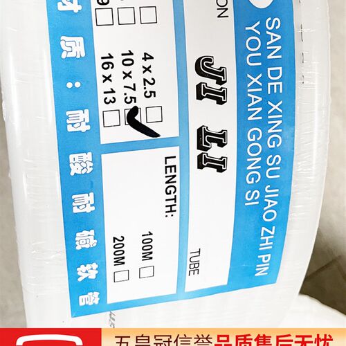 好货气动空压机PE气管耐酸碱软管PE8X6/4*2.5/6*4/10*7.5/12*9mm