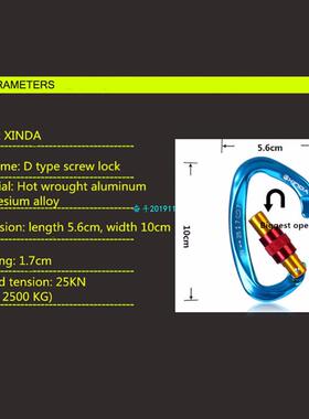 极速25KN Professional Carabiner D Shape Safety Master Lock O