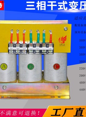 信特-380v转220v440480v伺服电机数控机床控制三相干式隔离变压器