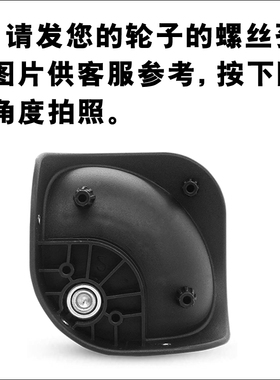 拉杆箱行李箱140127群悦A-04轮子配件JL-010A万向轮HL-025箱包025