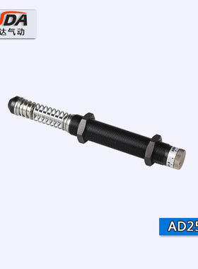 气动 厂家 可调液压缓冲器 油压缓冲器 AD2540 AD2550  AD2580