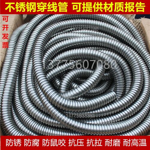 好货不锈钢201穿线管波纹管金属软管包塑电缆电线监控线耐高温保