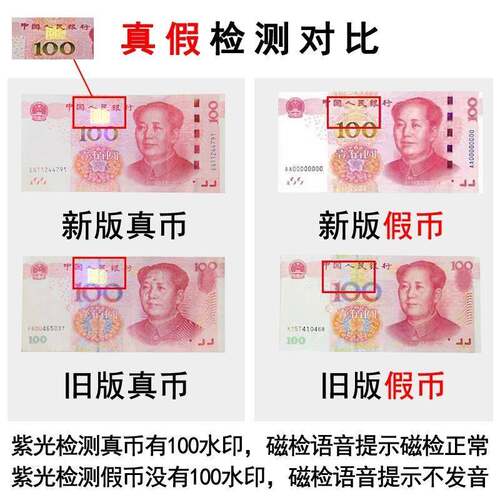 好货验钞机新版2023家用小型语音磁性验钞机可携式手持照钱验钞灯