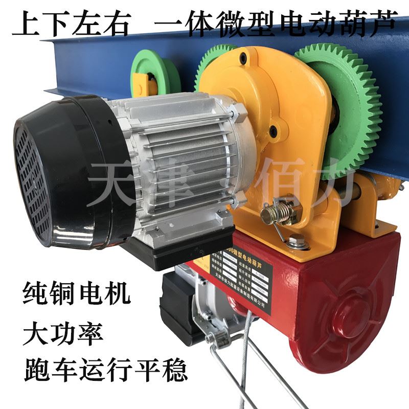 。型电动葫芦家用1吨提升机2微20V0.5吨连体小吊机带跑车一体装修