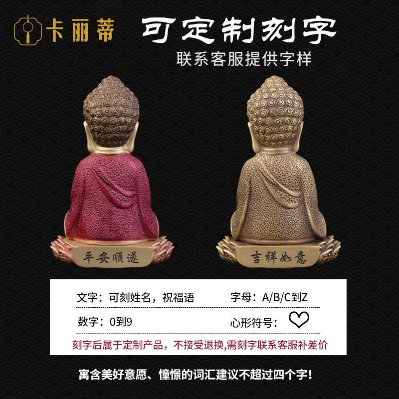 汽车摆件大日如来佛像摆像释迦摩尼车内装饰品男士创意中控台摆件