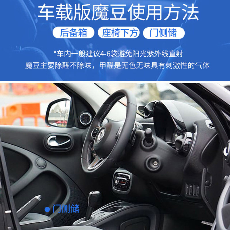 极速魔豆甲醛净车载专用版快速安全除甲醛变色看得见车内去甲醛清