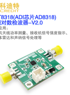 AD8318模块 对数检波器 功率检测模块 1M-8G RSSI测量 射频功率计