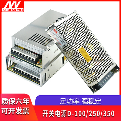 D-250A双路50W100W开关电源5V12V15V24V 两组直流输出正负F24