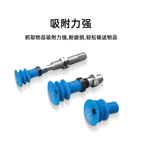 好货蓝色褶皱真空吸盘BKL30S/BKL40S-18M波纹管工件瓦楞纸吸嘴折