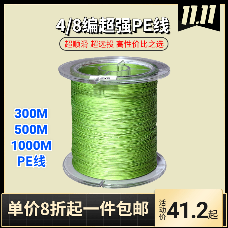 PE线主线8编4编荧光绿强拉力切水快超顺滑路亚矶钓300/500/1000米