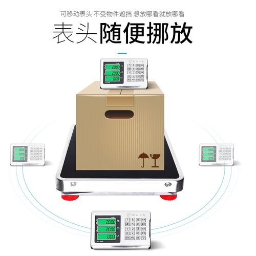 好货无线分离式电子秤商用大型台秤市场称重300kg600公斤磅秤快递