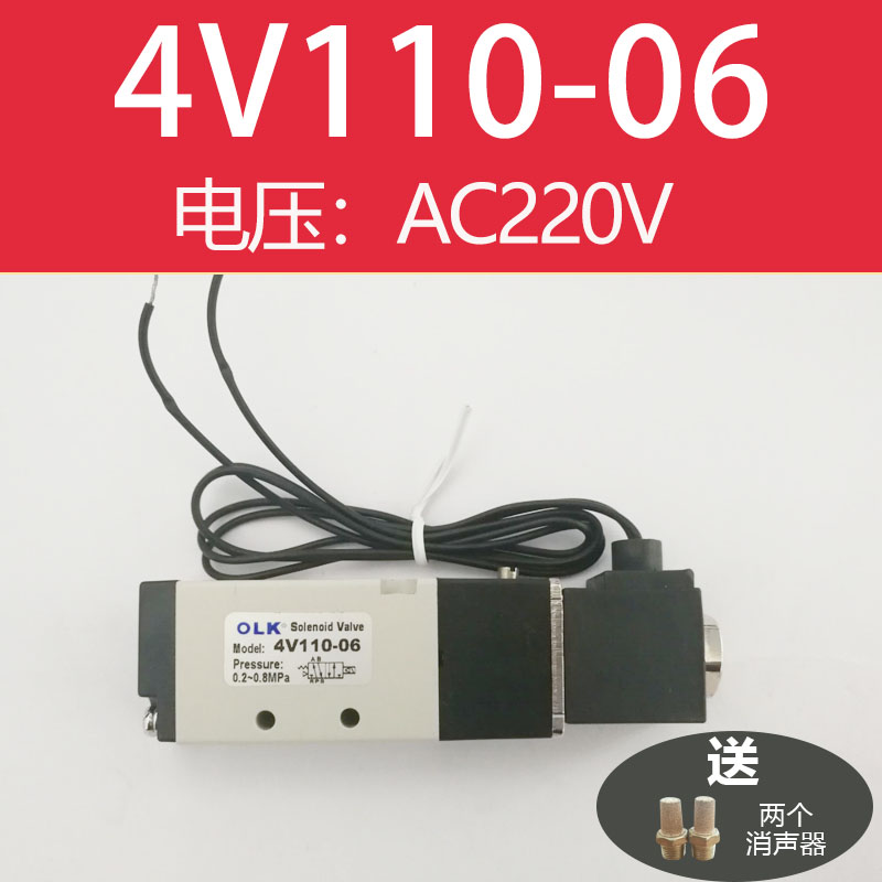 欧雷凯4V210-08气动电磁阀310电磁控制阀410二位五通开关阀24VOLK