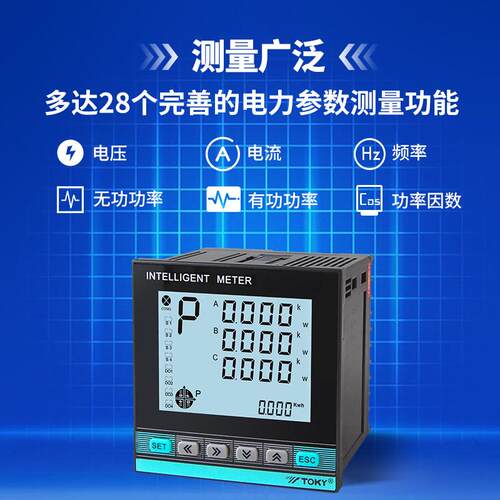 好货东崎DS7/9L液晶智能三相电力表高精度多功能电压电流功率数显