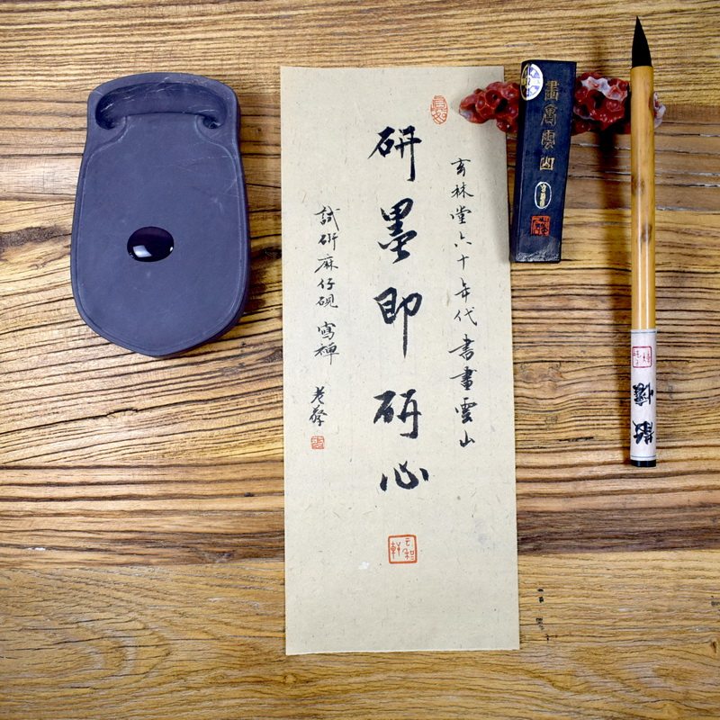 极速云和轩定制砚台 写禅 小楷端砚 上三岩砚石旧麻子坑老水麻 蝉