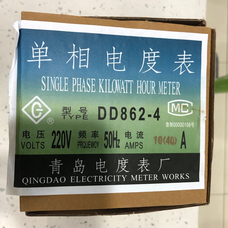 全新青岛机械单项电表220V 10(40)A单项电度表DD862-4