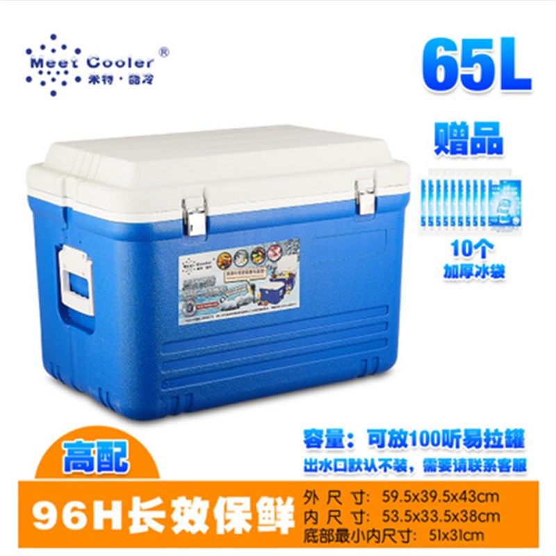 60升55L保温箱冷藏箱牛奶运输冷链周转海钓车载被动冰箱保冷冰桶