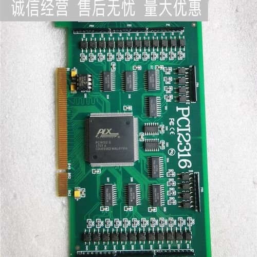 极速阿尔泰PCI2322,PCI2316数字输入输出采集卡