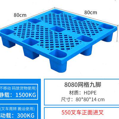 好货塑胶网格板堆高机塑料托盘仓库地垫托板防潮垫板物流卡板工业