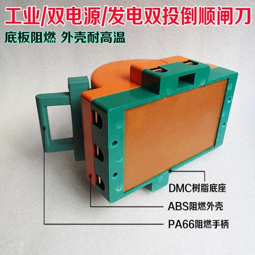 好货3P-200A 双电源切换转换开关 双投 双向380V三相四线 闸刀开