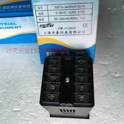 极速。AISET上海亚泰 XMTG3000 CU50温控仪 XMTG-3400V(51)(N