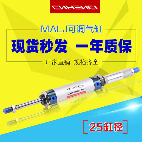 好货MALJ可调迷你气缸缸径25亚德客型铝合金行程100/150/175/200/