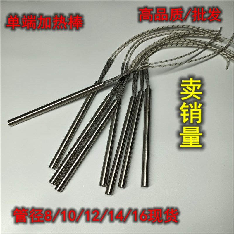 。模仿进口具单头加热管 单头电热管 模具电加热棒 发热管10X40mm