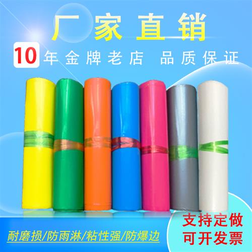 破坏胶快递袋子塑料包装袋物流袋彩色袋白色防水袋2842/3852包邮