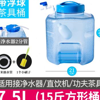 新品茶台pc饮水桶l自动进水桶家用x储水泡茶用蓄水桶带浮球阀纯净
