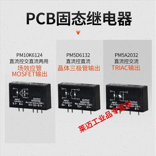 离固态继电器模组5~24V 无接触点直交流电两用60VAC/DC 输入无极